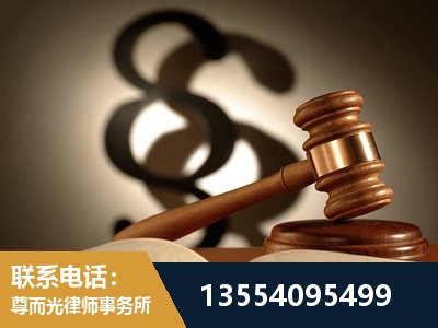 山南-顶尖律师团队