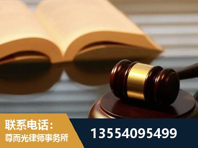 山南-离婚财产分割律师