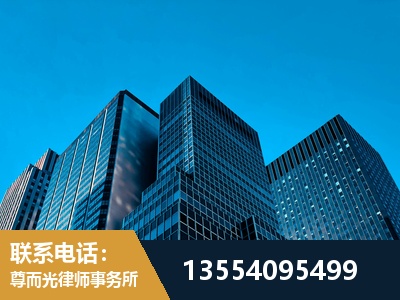 山南-刑事案件律师