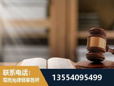 山南-劳动仲裁律师