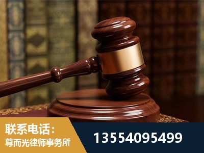 山南-刑事辩护律师